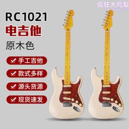 DIY電吉他琴體金色亮光單搖電吉他琴身組裝DIY專業琴體 歷史價格詳細信息