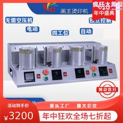 四工位按鍵壽命試驗機 開關按鍵壽命機 東莞品質保證 歷史價格詳細信息