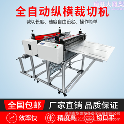 全自動TPU水凝膜防窺膜切割機筆記本電腦手機屏幕保護膜切膜機 歷史價格詳細信息
