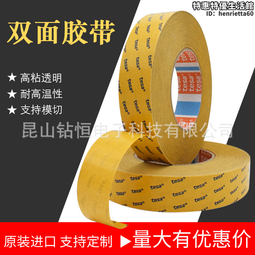 徳莎tesa62745黑色250um泡棉雙面膠帶整支散料分切衝形 歷史價格詳細信息