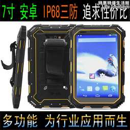 豪盾安卓12八核6128gb三防平板電腦ip67帶nfc及高精度定位模塊 歷史價格詳細信息