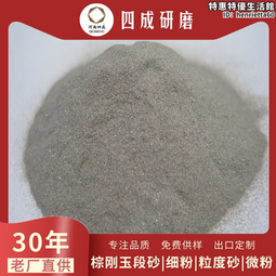 棕剛玉拋光 棕剛玉微粉 棕剛玉320目400目P600拋光 歷史價格詳細信息