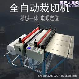 牛皮紙珍珠棉複合機 密度板單面塗膠貼紙機 氣動刀自動跟蹤裁切 歷史價格詳細信息