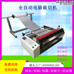 自動切廢料機 衝壓自動化周邊設備 衝壓過程中產生的廢料 歷史價格詳細信息