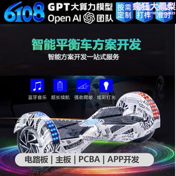 ChatGPT大算力模型 OpenAI人工智慧手環方案開發全新智能解決方案 歷史價格詳細信息