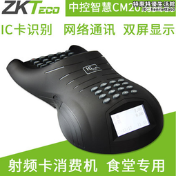 食堂消費機IC卡智能一卡通收款機企業餐飲收銀機學校刷卡售飯機 歷史價格詳細信息