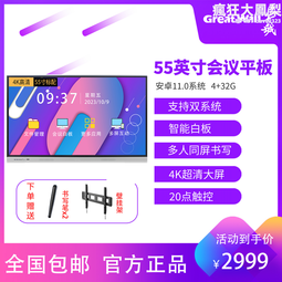 交互式電子白板教學一體可移動支架短焦投影機儀伸縮吊架 歷史價格詳細信息