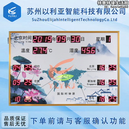 led萬年曆電子看板時鐘顯示屏幕網絡ntp時間伺服器校時時間屏 歷史價格詳細信息