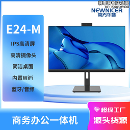 辦公電腦一體機曲面直面無邊框22寸24寸商務高清組裝桌上型電腦 歷史價格詳細信息