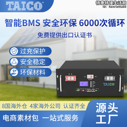 48v100ah機櫃太陽能蓄磷酸鐵鋰儲能ups應急電源工業供電 歷史價格詳細信息