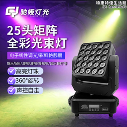 舞檯燈光72顆3W帕燈全彩三合一酒吧婚慶演出聲控面光燈led七彩燈 歷史價格詳細信息