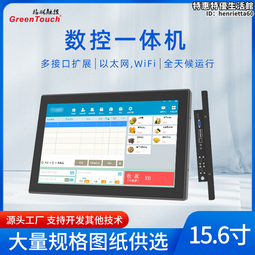 電容觸摸工控機15寸安卓/windows系統4：3顯示比例終端服務機 歷史價格詳細信息