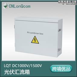 光伏直流匯流箱戶外不鏽鋼防雨水避雷配電箱六進一出壁掛式IP65 歷史價格詳細信息