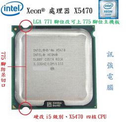 中古良品Intel XEON X5550  LGA1366腳位 拆機品250元 歷史價格詳細信息