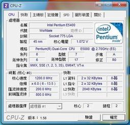 INTEL 雙核 CPU E6400 2.13G /2M /1066 Core 2 Duo 65nm 歷史價格詳細信息