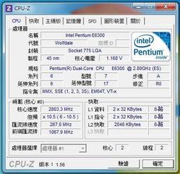 775 cpu /E3300/E6300 歷史價格詳細信息