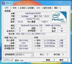 Intel 雙核心 E6300 桌上型CPU 2.8GHz/45mm/775腳位/雙核非正式版 歷史價格詳細信息