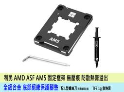 台灣現貨利民 Thermalright EXTREME ODYSSEY Ⅱ散熱矽膠墊 導熱係數14.8W/mk不導電 G 歷史價格詳細信息