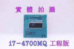 i7 4700MQ  Haswell 4核心 45W QS 3.4Ghz 可正顯 歷史價格詳細信息