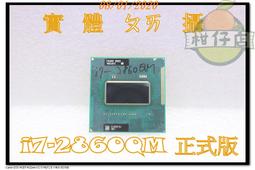 二手良品~Intel Core i3-2120 CPU處理器 3.30GHz 1155腳位 歷史價格詳細信息