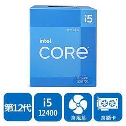INTEL 盒裝Core i5 - 12400F INTEL  盒裝Core   i5 - 12400F ●中央處理器 歷史價格詳細信息