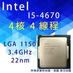 INTEL i5-4670K (3.4-3.8G) 1150腳位 CPU 不鎖頻 良品 歷史價格詳細信息