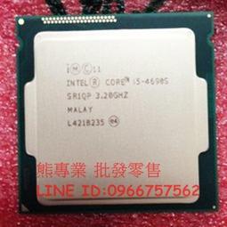 【熊專業】Intel i5-3330   一年店家保固  無風扇  玩家看過來 歷史價格詳細信息
