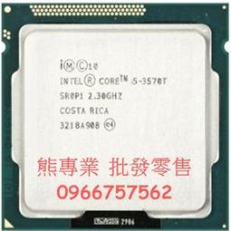 【熊專業】Intel i5-3330   一年店家保固  無風扇  玩家看過來 歷史價格詳細信息