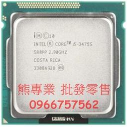 【熊專業】Intel i5-3330   一年店家保固  無風扇  玩家看過來 歷史價格詳細信息