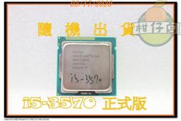 二手良品~Intel Core i3-2120 CPU處理器 3.30GHz 1155腳位 歷史價格詳細信息