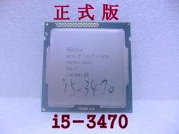 含稅 INTEL Core i5-3470 4C4T 1155針 小江~柑仔店 價格比較,價格查詢,歷史價格詳細信息