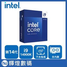 INTEL Core i9-14900F 24核32緒 盒裝中央處理器(LGA1700/含風扇/無內顯) 歷史價格詳細信息