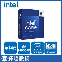 INTEL Core i9-14900KF 24核32緒 盒裝中央處理器(LGA1700/無風扇/無內顯) 歷史價格詳細信息