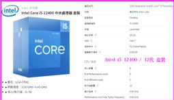 Intel Core i5-12400F 中央處理器 盒裝 歷史價格詳細信息