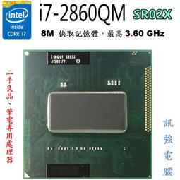 Intel Core i7 2860QM 全新正式版可光華自取2820QM 2520M 2540M可參考(另收CPU) 歷史價格詳細信息