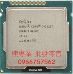 【熊專業】Intel i3-2100T   一年店家保固  無風扇  玩家看過來 歷史價格詳細信息