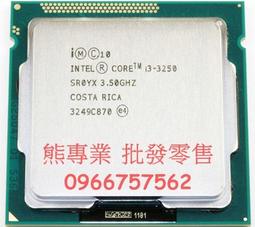 【熊專業】Intel i3-2100T   一年店家保固  無風扇  玩家看過來 歷史價格詳細信息