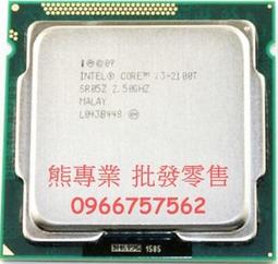 熊專業】Intel 8480+CPU 回收 收購 處理器 伺服器 3647 4189 4677 高誠信 歷史價格詳細信息