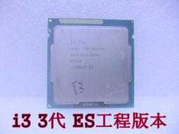 含稅 INTEL i3 3代 QBQ1 ES工程版本 小江~柑仔店 歷史價格詳細信息