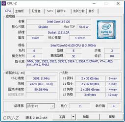 Intel I3-6100 剛換下，只有一顆 個保一月 歷史價格詳細信息