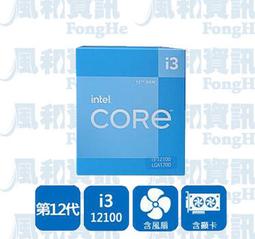 Intel Core i3-13100處理器 + iStyle 120水冷散熱器 (封閉式設計免加水) 歷史價格詳細信息