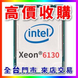 INTEL CPU 6130 6133 6134 6136 6138 6142 6146 正式版 金銀銅牌 歷史價格詳細信息