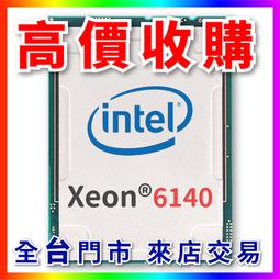 Intel 6140 XEON英特爾CPU正式版至強Gold伺服器處理器18核36線程 歷史價格詳細信息