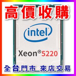 【熊專業】Intel 5220T CPU 回收 收購 處理器 伺服器 3647 4189 4677  高誠信 歷史價格詳細信息