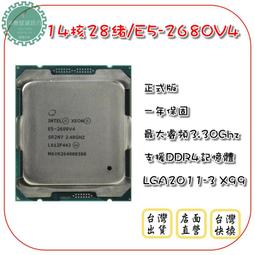 E5-2680V4 2620 2630 2640 2650 2683 2682 2690 2697 2696V3 CPU 歷史價格詳細信息