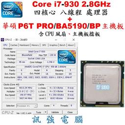 Intel【八核】Core i7-10700K 8C16T/3.8GHz(Turbo 5.1GHz)/欣亞數位 歷史價格詳細信息