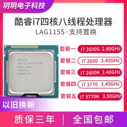 英特爾i7-6700K 6700 8700 8700K I7 7700 7700K 1151 主板 CPU 歷史價格詳細信息