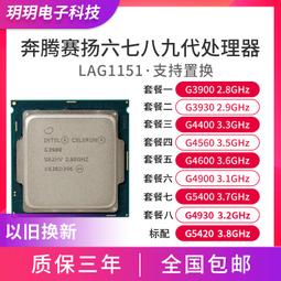 【Intel 英特爾】Intel G6900 CPU+微星PRO H610M-E DDR4 主機板(雙核心超值組合包) 歷史價格詳細信息