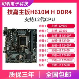 主板i5 12400F/12490F盒裝12600KF華碩B760M銘瑄H610M主板CPU套裝  現貨 歷史價格詳細信息