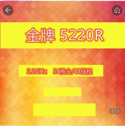 INTEL GOLD 5220 XEON伺服器CPU金牌英特爾拆機18核36線程正式版 歷史價格詳細信息